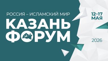 «Раптли» стало официальным видеоагентством «КазаньФорума»